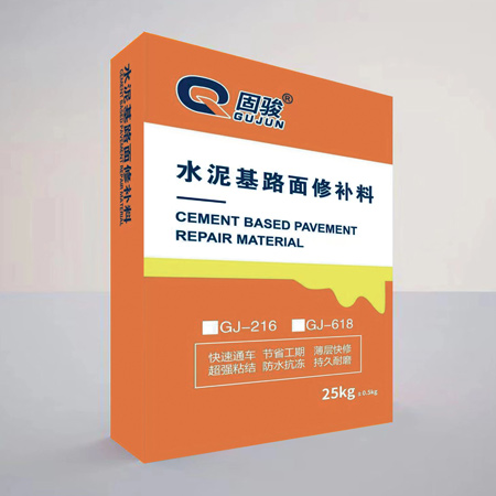水泥基路面修补料